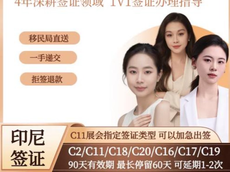 印尼翻译陪同与商务接待解决方案